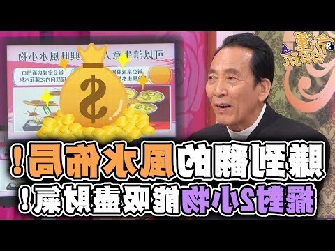 2022 風水佈局